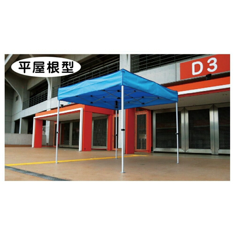 三和体育 カンタンテント3 メッシュ 平屋根型 KA/1WAMF 黒 学校 体育用品 送料無料 S-8917BK
