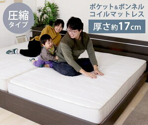 【7/20(月)20~24時限定ポイント最大48.5倍!マラソン+0の日】 【SSサイズ】 圧縮ロール ポケット&ボンネルコイル マットレス セミシングル SS ボンネル&ポケット セミシングルサイズ 圧縮マットレス 搬入簡単 圧縮梱包 体圧分散 ベッド ベッドマットレス 寝具 ベッド|allecore (アレコレ) 店