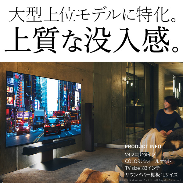 送料無料 WALLインテリアテレビスタンドV4・PRO対応 サウンドバー棚板