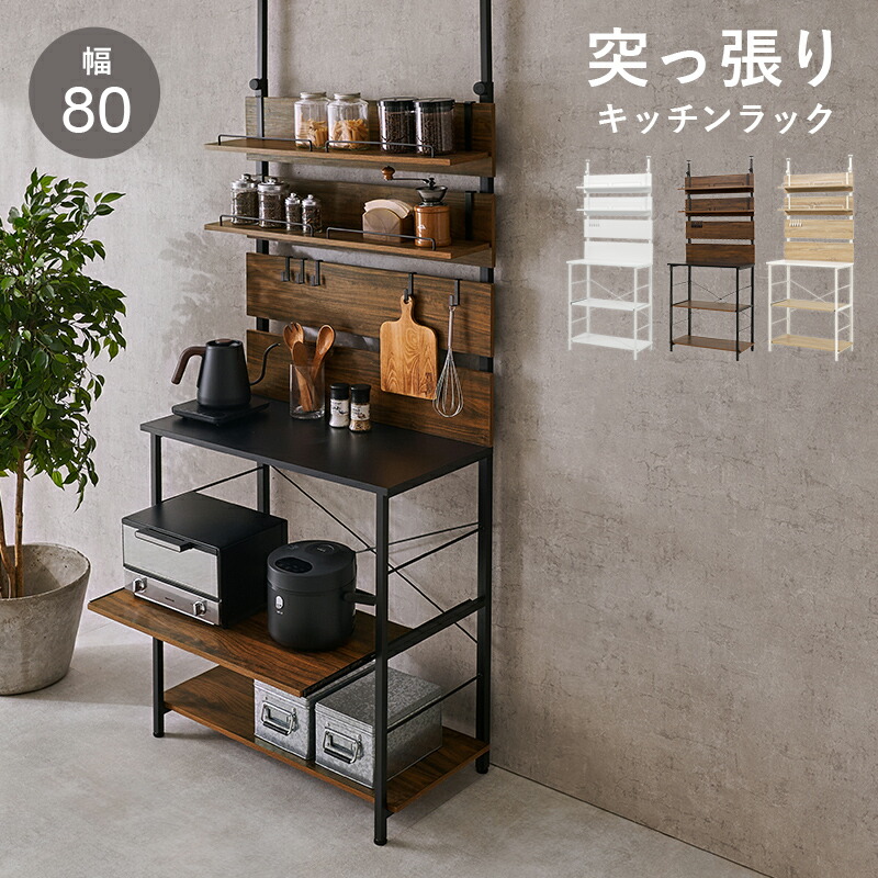 突っ張りキッチンラック 組立式 棚板可動 レンジ台 収納 完成品 北欧 おしゃれ スリム 幅広 大容量 ガラス扉 スライド コンセント付 カップボード 一人暮らし 新生活 省スペース 人気 おすすめ インテリア 贈り物 プレゼント ギフト 送料無料|allecore (アレコレ) 店