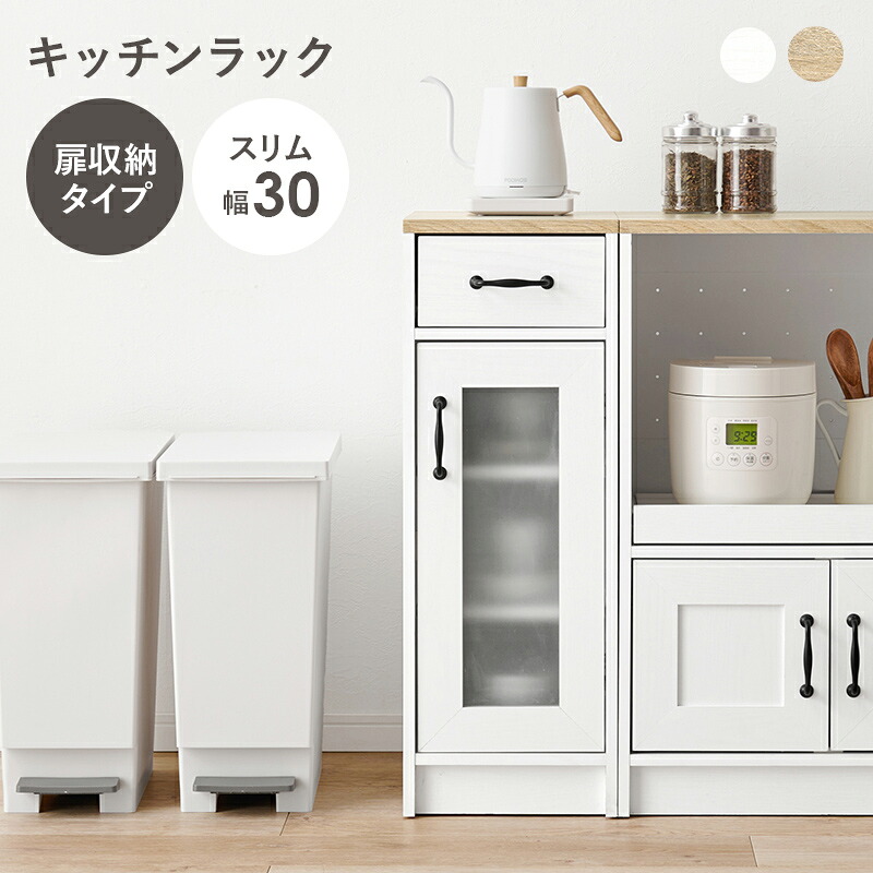 【7/30(木)20～24時限定 ポイント2倍+LINEクーポン+0の日】 キャビネット キッチン収納 食器棚 レンジ台 キッチンラック 隙間 ホコリ 違い 使用 リビングボード サイドボード 大容量 扉付き 引き出し ロータイプ ハイタイプ 木製 脚付き 送料無料｜allecore （アレコレ） 店