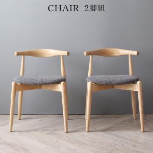 【4/20(月)20～24時限定 ポイント2倍+LINEクーポン】ダイニングチェア ダイニング 北欧モダンデザインダイニング ダイニングチェア 2脚組 送料無料