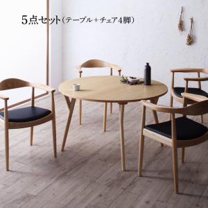 ダイニングセット（テーブル&チェア） デザイナーズ北欧ラウンドテーブルダイニング 4人 5点セット(テーブル+チェア4脚) 直径120 組立設置付 送料無料