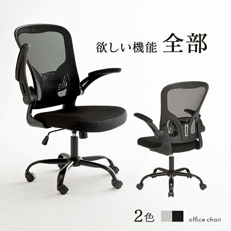 オフィスチェア-LHCメッシュ 63×63×100cm 送料無料