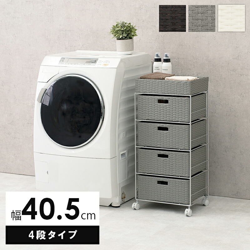 ランドリー 通常タイプ 40.5×30.5×85cm 送料無料