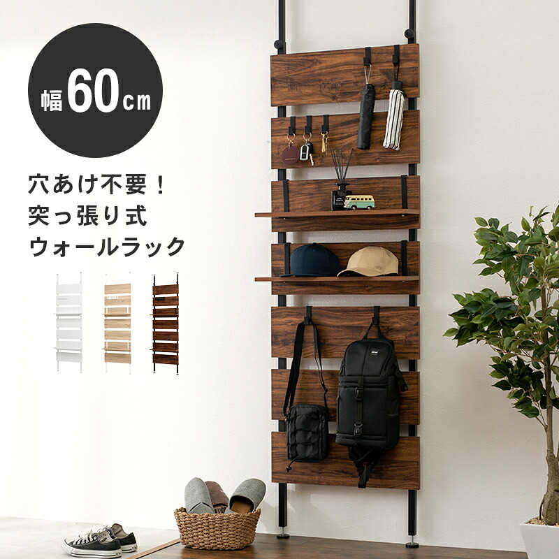突っ張りウォールラック 60&times;21.5&times;200cm 送料無料｜allecore （アレコレ） 店
