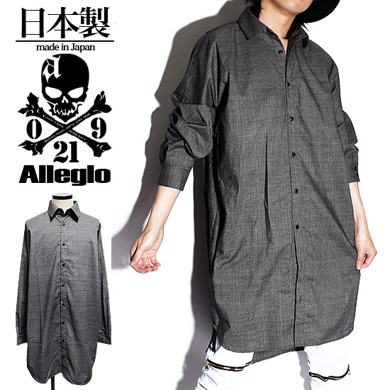 シャツ メンズ ロング丈 長袖シャツ 無地 グレー ビックシャツ ビッグ