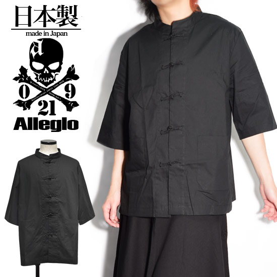 超特価激安 楽天市場 チャイナシャツ メンズ ビッグシャツ 大きいサイズ ゆったり 半袖シャツ サマーシャツ 変形 無地 ブラック 黒 V系 ヴィジュアル系 ホスト 大人 送料無料 夏 春 秋 新作 30代 40代 個性的 モード系 ブランド お兄系 Allegro アレグロ Alleglo