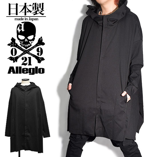 セール 登場から人気沸騰 パーカー パーカー メンズ Allegro 衣装 ストリート系 モード系ファッション 個性的 40代 30代 新作 夏 冬 秋 春 送料無料 大人 ホスト ビジュアル系 V系 お兄系 フード 黒 ブラック 無地 カットソー モッズパーカー ビッグパーカー