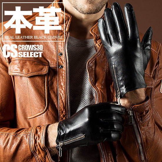楽天ランキング1位 楽天市場 手袋 メンズ 革手袋 本革レザー メンズファッション Zip 変形 防寒 レザーグローブ 個性的 V系 ヴィジュアル系 ホスト お兄系 レオン系 Leon系 30代 40代 大人 衣装 ブラック 黒 Alleglo クローズ30スタイル 送料無料 Studies2 Asc Ae