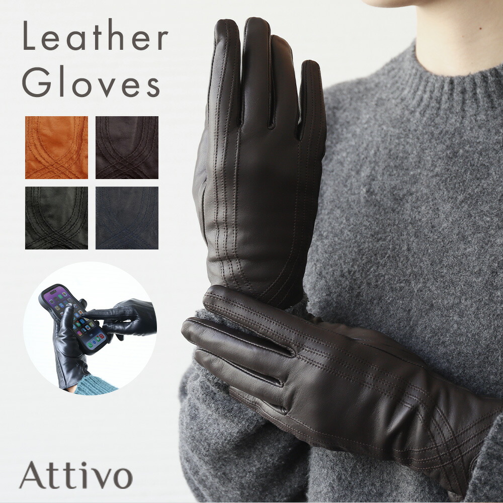 楽天市場】手袋 レディース スマホ対応 革手袋 Attivo [全4色 ブラウン
