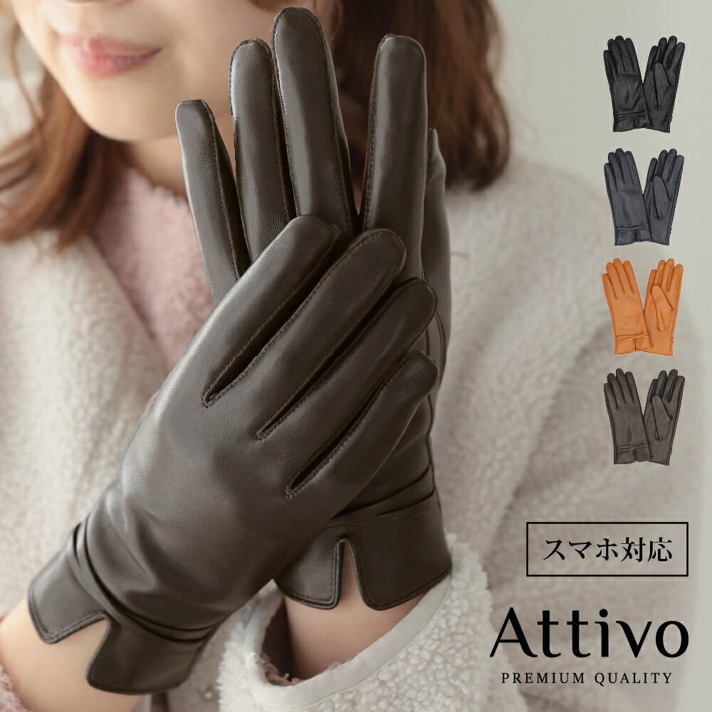 楽天市場】手袋 レディース スマホ対応 革手袋 Attivo [全8色