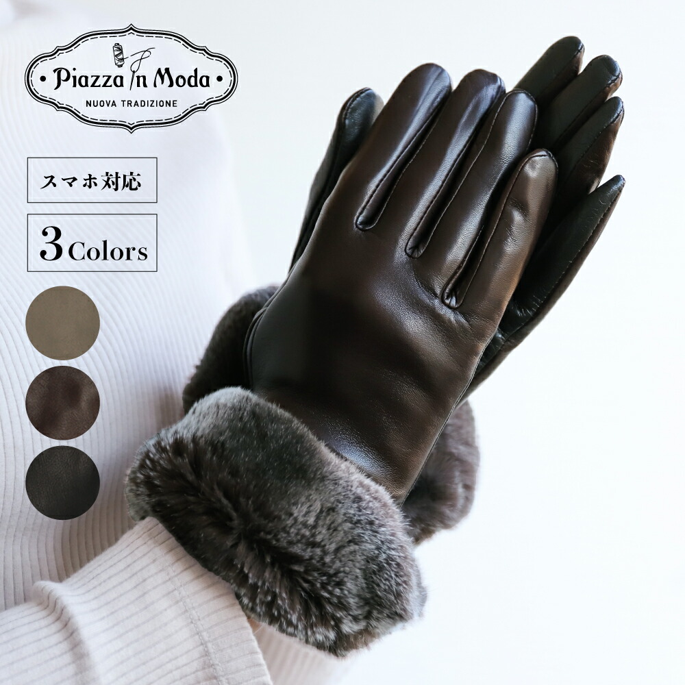 楽天市場】手袋 レディース ブランド Piazza in Moda/ピアッツァイン