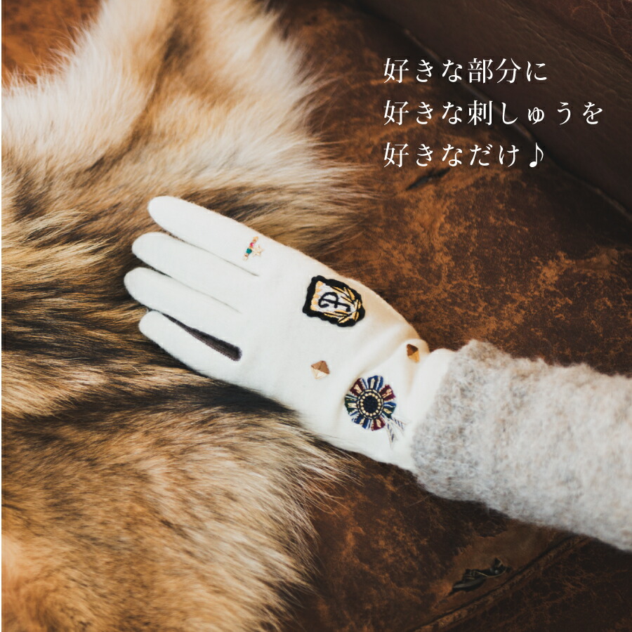 楽天市場】手袋 レディース ニット 刺繍アレンジができる ニット