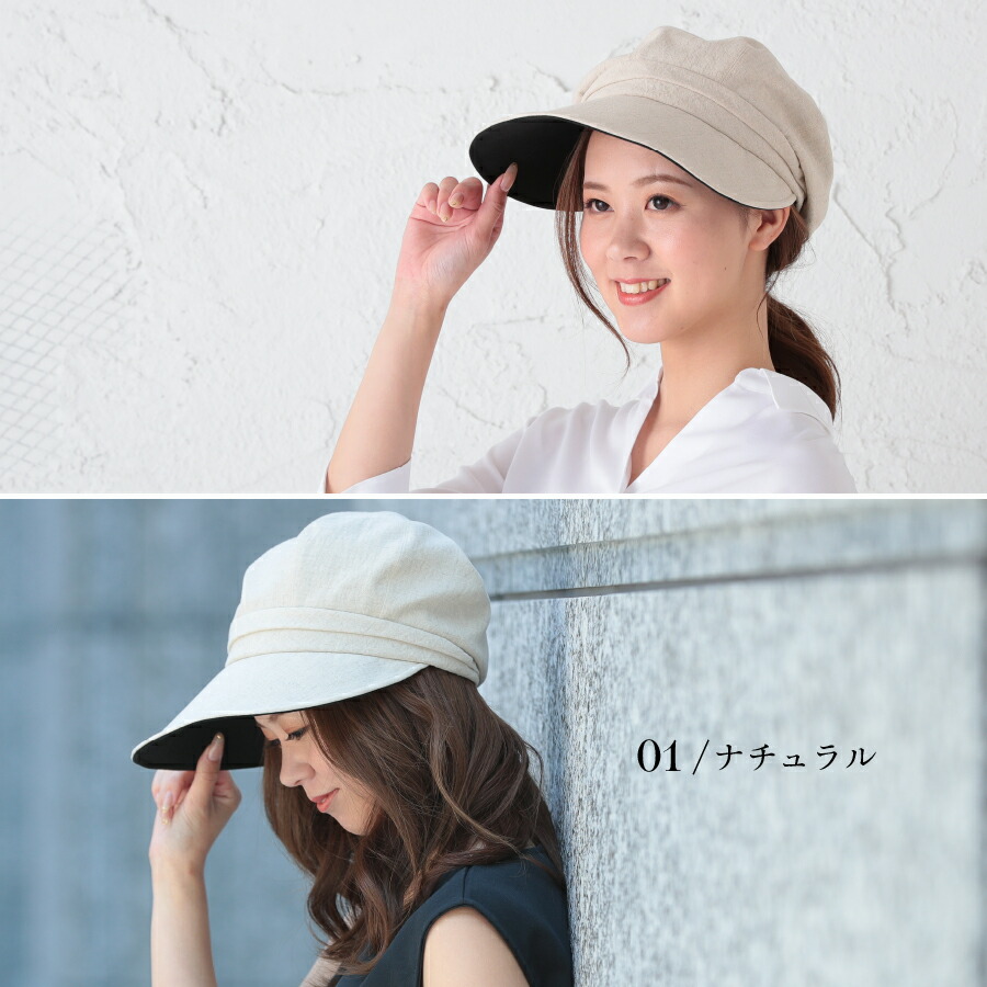新しいコレクション返品ok コットンリネン 56 58 5cm レディース 近赤外線カット 接触冷感 先着10 Offクーポン対象 日よけ帽子 手袋接触冷感 綿麻 コットンリネン Uv ウォッシャブルキャスケット 紫外線防止 調整可能 Uvカット 帽子 レディース レディース帽子 新しいコレクション返品ok コットンリネン 56 58 5cm レディース 近赤外線カット 接触冷感 先着10 Offクーポン対象 日よけ帽子 手袋接触冷感 綿麻 コットンリネン Uv ウォッシャブルキャスケット 紫外線防止 調整可能 Uvカット 帽子 レディース レディース帽子