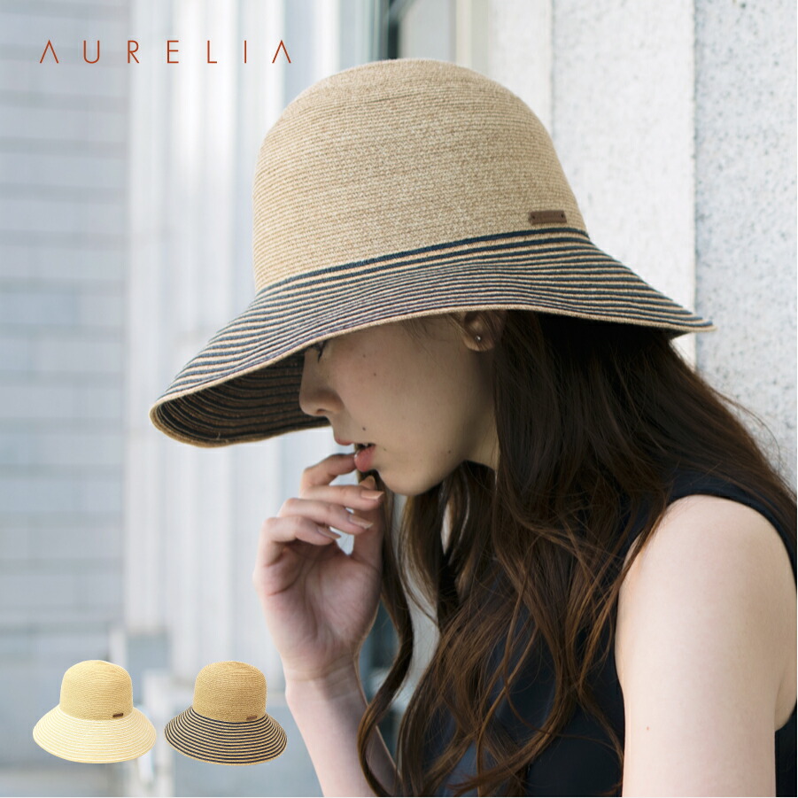 が大特価！ Aurelia/アウレリア ERENA(エレナ) 一級遮光 99%%%%以上 遮光ハット UV対策 ポケッタブルコインハット ボーダー柄  日本製 レディース [ホワイト ブラック FREE 58cm 調整可能] [AU100]UPF50+ 神戸セレクション 折りたたみ 麦わら帽子  UVケア 紫外線対策 帽子 ...