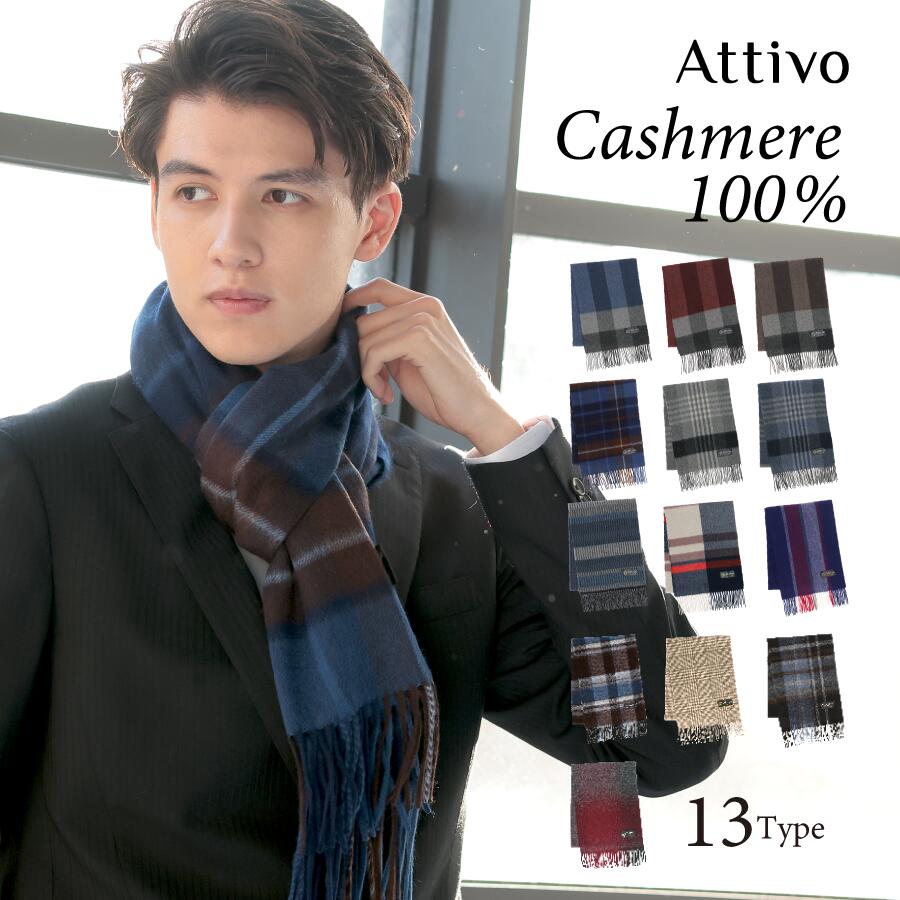 楽天市場】カシミヤ 100％ カシミヤマフラー 無地 フリンジ付き レディース Attivo [全17色] [ATCM01] 紫 グレー ブラック  メンズ レディースマフラー メンズマフラー ブランド シンプル カシミアマフラー カシミア カシミヤ 暖かい 軽い 防寒 プレゼント ギフト ...