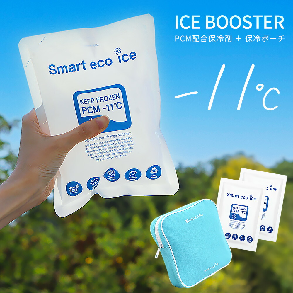 楽天市場】＼ネッククーラーやアイスヘッド?の持ち運びに最適！／ −11