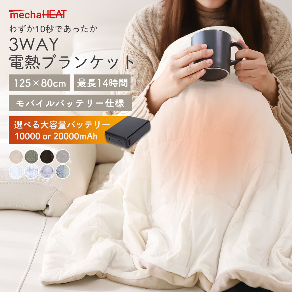 楽天市場】マキタ(makita) 充電式暖房ひざ掛け 本体のみ(コード・収納