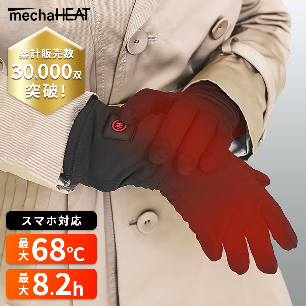 楽天市場】【累計販売総数3万双突破！】 6ヵ月製品保証付き 電熱