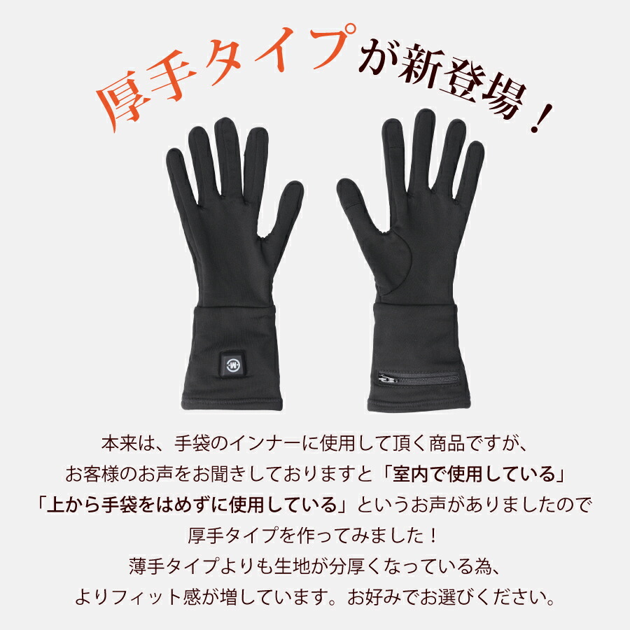 10 Off 7 9 59まで スマホ対応 めちゃヒート 裏起毛 充電式 9 59まで 電熱インナーグローブ トートバッグ 全3サイズ S M L Mhg 01 Mhg 01t 3ヵ月製品保証付き 男女兼用 スマホ手袋 あったか 裏起毛 冷え性 あったかグッズ 防寒 秋冬 防寒 通勤 通学 メンズ