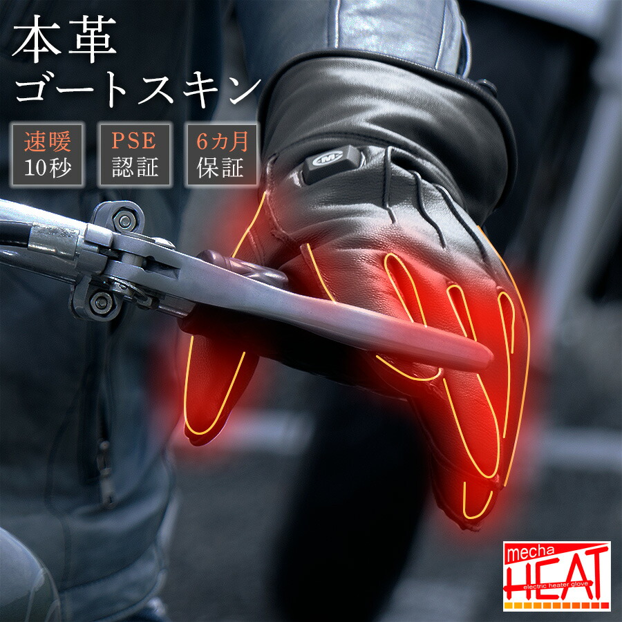 楽天市場】【6ヵ月製品保証】電熱グローブ 充電式 レディース