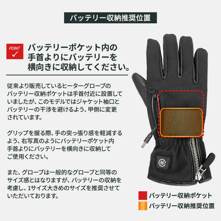 6ヵ月製品保証付き めちゃヒート 電熱ヒーター S 防寒 M 手袋 レディース リチウムイオンバッテリー駆動 防風 女性用 本革 レザーグローブ バイク 3サイズ Mhg 06 バイク用 L ヒーターグローブ