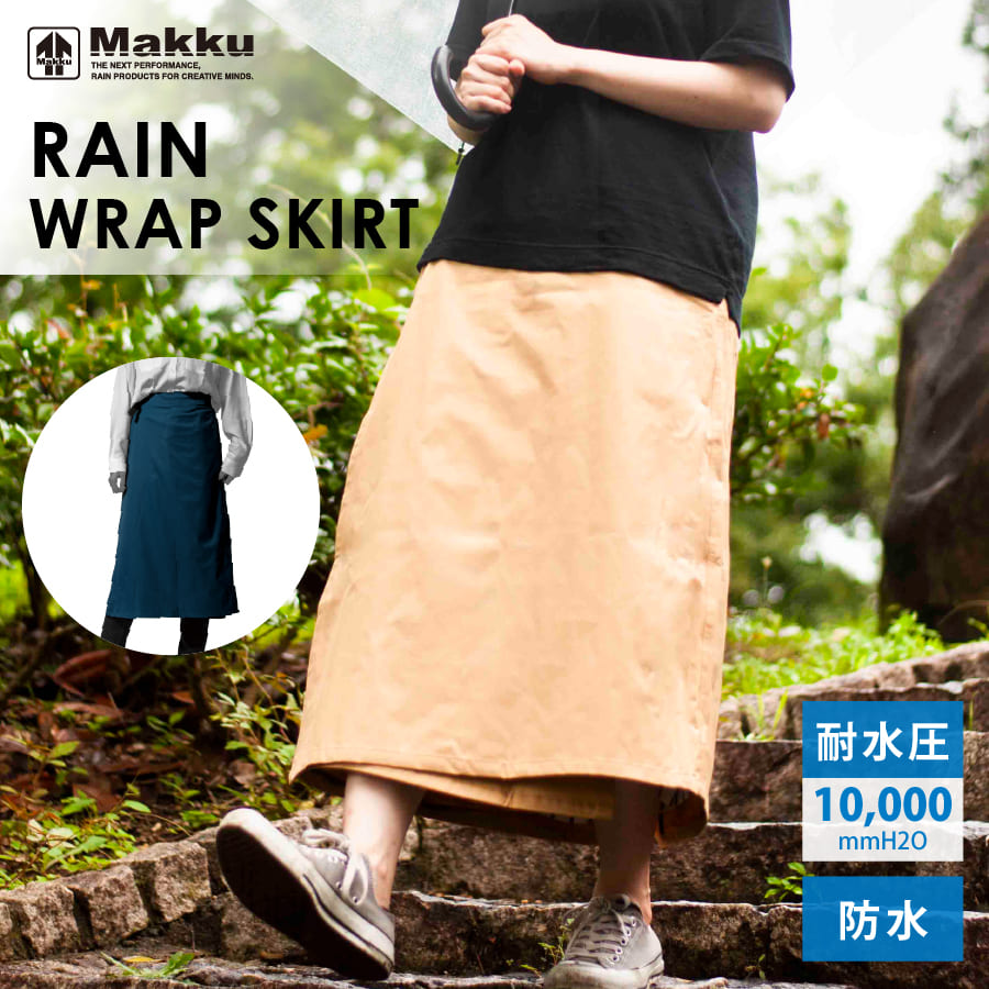 楽天市場 防水巻きスカート 雨風対策 レインラップスカート 耐水圧10 000mmh2o 2カラー Freeサイズ As 970 レディース メンズ 防水 レインスカート 巻きスカート 防水 防風 撥水加工 通勤 通学 アウトドア サイクリング ガーデニング 雨対策 自転車 アレグレット