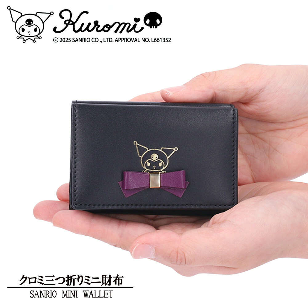 財布 レディース コンパクト ミニ財布 クロミ サンリオ 三つ折り レザー 牛革 ブランド 日本製 コインケース 小さい カード入れ ブラック [SANRIO12191] コンパクト財布 カード収納 ミニ かわいい 女性 レディース財布 皮財布 ギフト プレゼント 新生活 お祝い｜アレグレット 帽子 UV対策 財布 11,011円