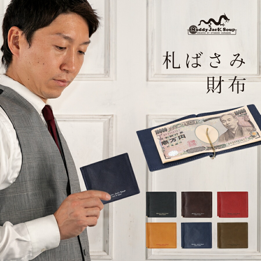 楽天市場】【20%OFFセール】財布 ウォレット メンズ マネークリップ 二