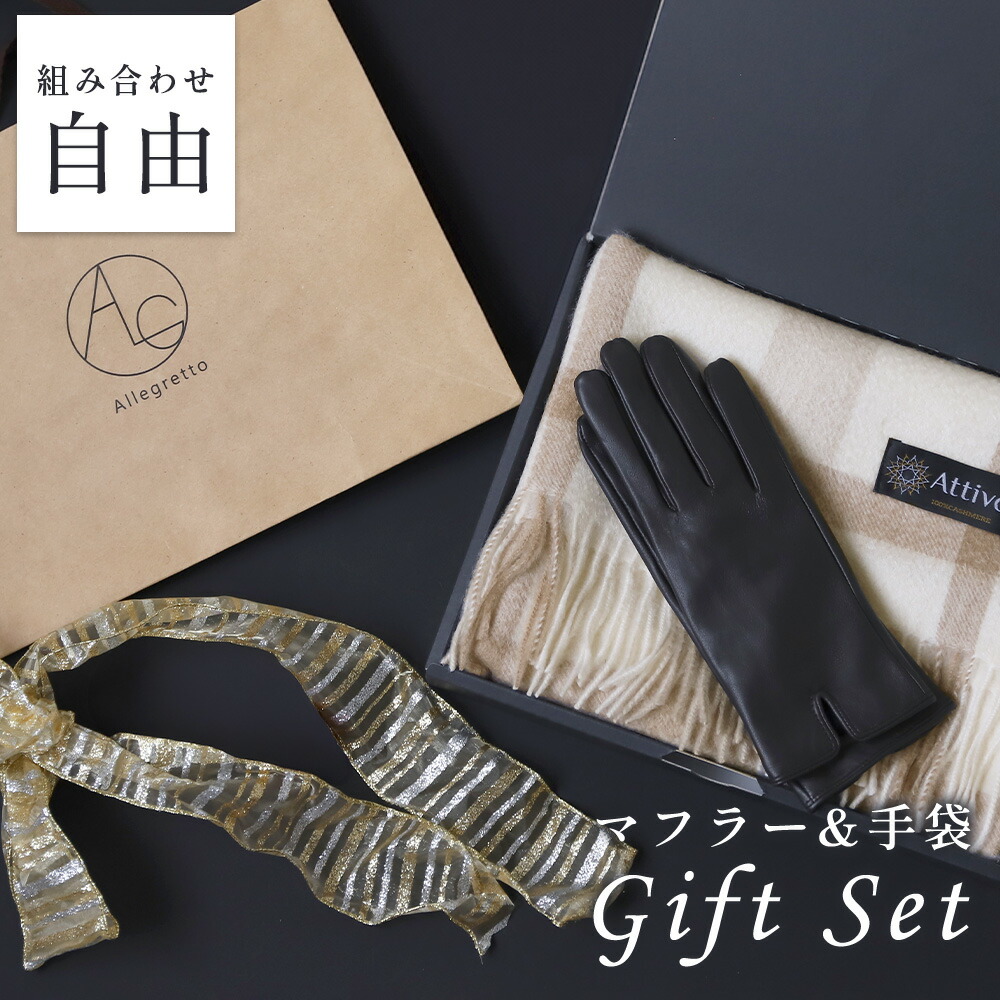 楽天市場】レディース カシミヤ マフラー ＋ 手袋 ＋ 無料ラッピング