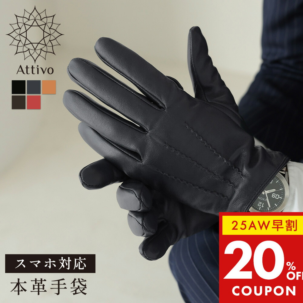 楽天市場】革手袋 メンズ 手袋 Attivo パンチンググローブ 春夏
