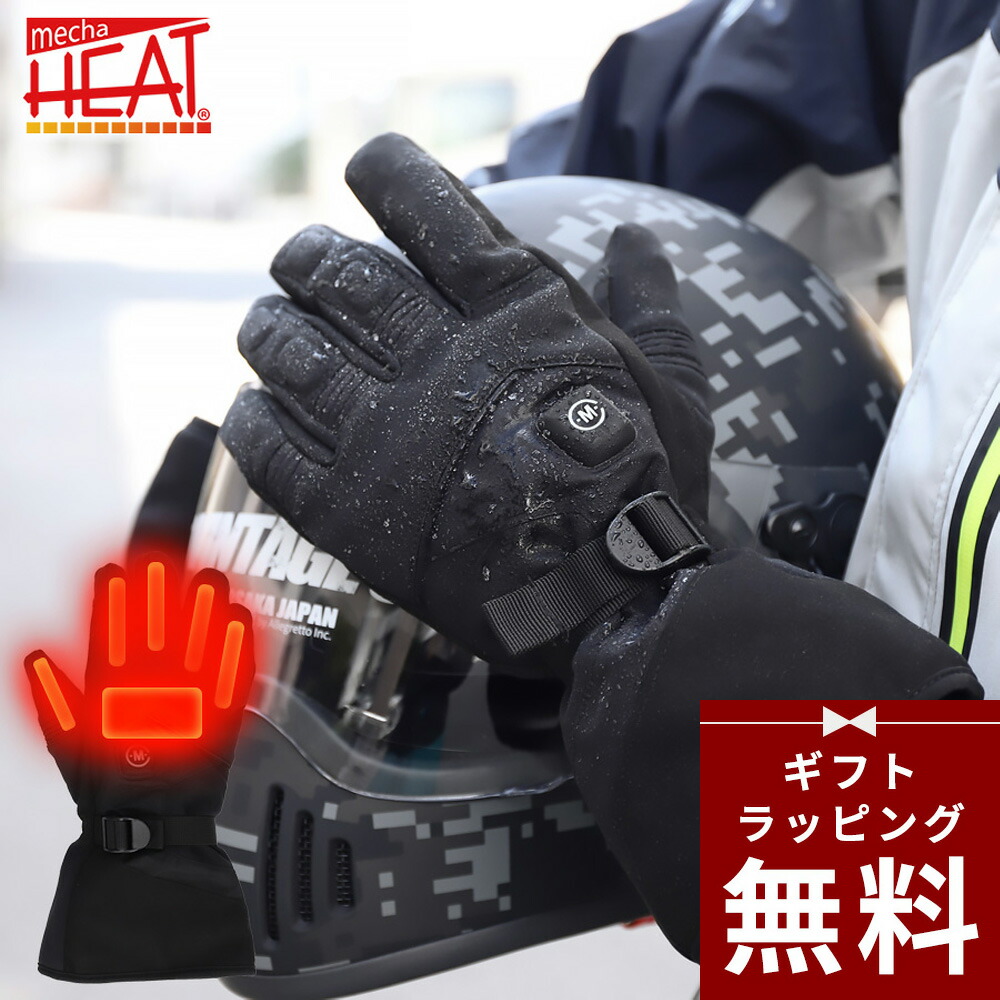 未使用品 温熱手袋 ヒーター付 S/Mサイズ 100V〜240V対応 mhg07setfw.jpg