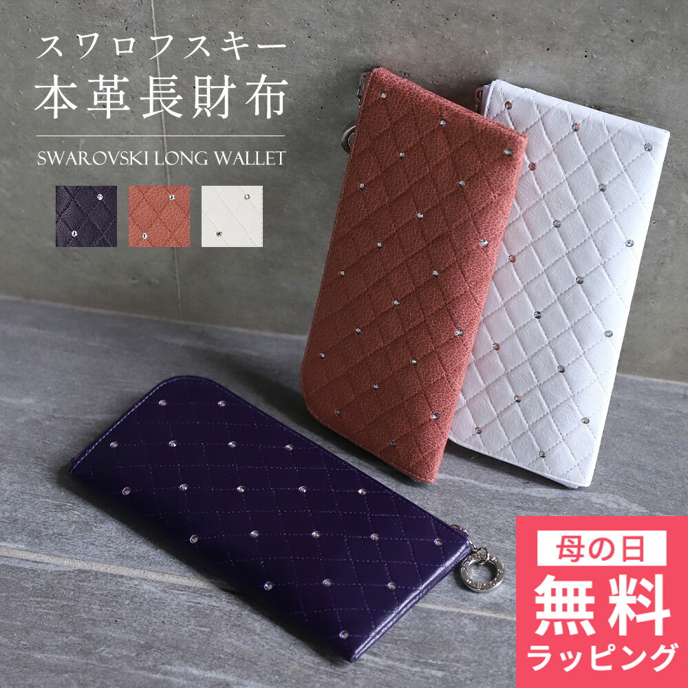 [ 母の日 無料ラッピング対象 ] 財布 レディース 長財布 ブランド 薄い 本革 キルティング L字ファスナー スワロフスキー ビージュエルド [AC106] [3色] ウォレット 長財布 薄型長財布 薄型 山羊革 カード収納 おしゃれ カードケース 大容量 軽量