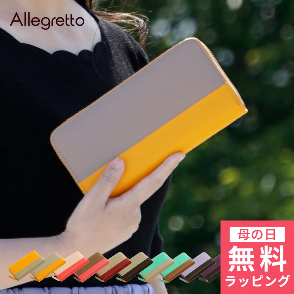 [ 母の日 無料ラッピング対象 ] 長財布 レディース 本革 ブランド HALEINE/アレンヌ ラウンドファスナー 牛革 財布 [AL03010022] [全10色] ロングウォレット カード収納 カードホルダー 小銭入れ ファスナーチャーム 革 社会人 新生活