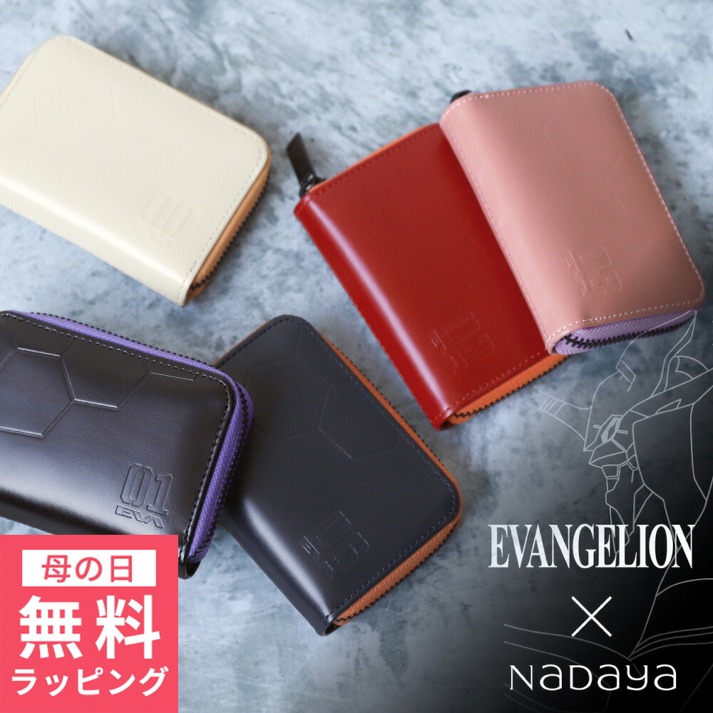 [ 母の日 無料ラッピング対象 ] EVANGELION エヴァンゲリオン 財布 本革 短財布 ミニ財布 [5色] [EVA1ST8901] 牛革 ラウンドファスナー カード入れ コイン入れ メンズ レディース アニメ コインケース かっこいい コンパクト財布 エヴァ 本革財布