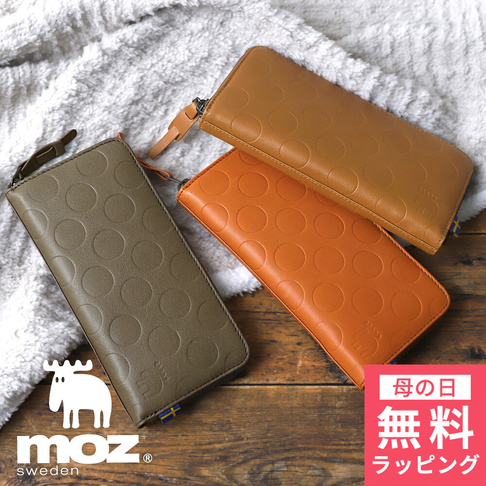 [ 母の日 無料ラッピング対象 ] 財布 レディース メンズ 長財布 moz モズ 大容量 薄い 小銭入れ カードケース ウォレット 大人 ブランド おしゃれ レザー 牛革 本革 [3色][MOZ86046] プレゼント 社会人 新生活 就職 お祝い 誕生日