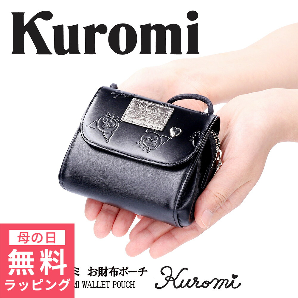 [ 母の日 無料ラッピング対象 ] 財布 レディース コンパクト 財布ポーチ ミニ財布 クロミ サンリオ ファスナー レザー 牛革 ブランド 日本製 コインケース 小さい カード入れ ブラック [SANRIO87133] コンパクト財布 カード収納 レディース財布