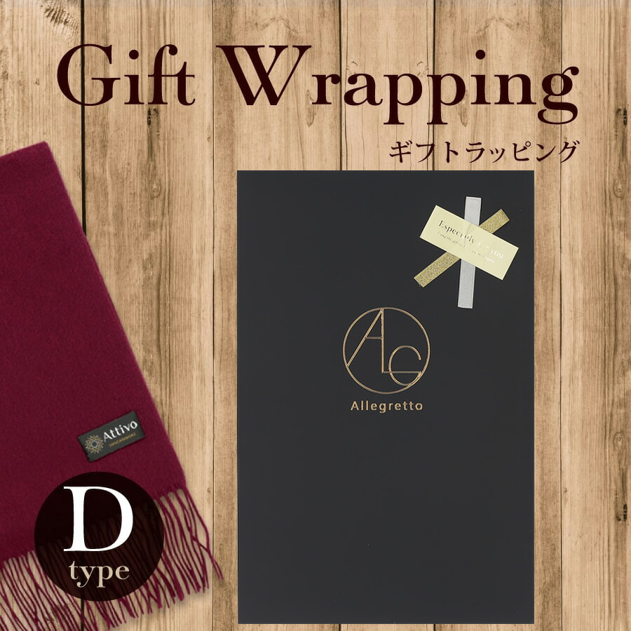 楽天市場】IMCカシミヤマフラー・ストール専用ギフトボックス