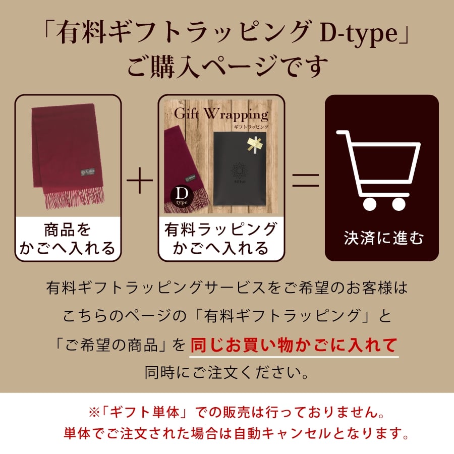 とっておきし福袋 マフラー専用 有料ギフトラッピング WRAPPINGD ※大判ストールは不可 ※単体 マフラー以外でのご注文は無効となります  ご注意ください クリスマスラッピング クリスマスギフト ギフト プレゼント お祝い 誕生日 qdtek.vn