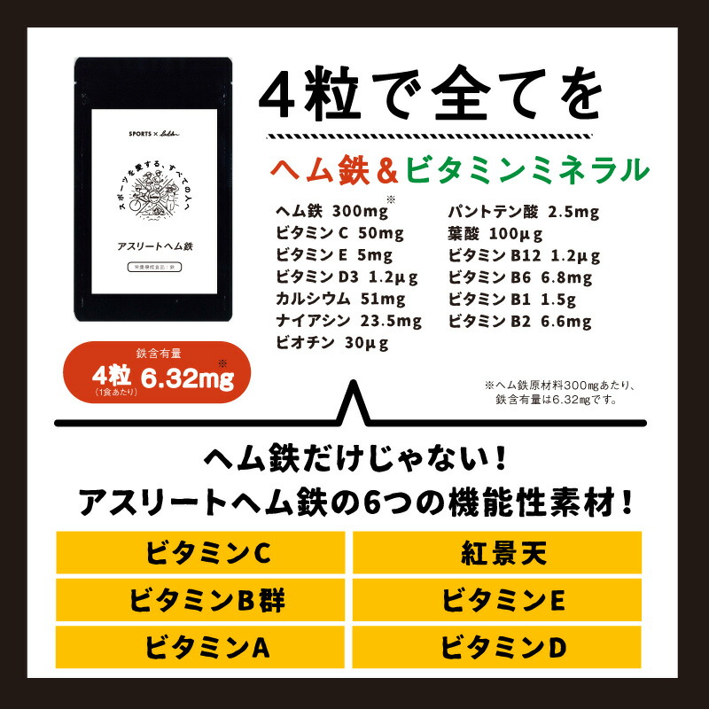秋葉直人専用 アスリートヘム鉄360粒入り カフェマグ アスリートヘムのためのヘム鉄 ビタミンミネラルバランス栄養食鉄 鉄分 ヘム鉄 サプリ サプリメント ミネラル 生理貧血 鉄欠乏女子 スポーツ性貧血 アスリート貧血 マラソン ランニング 運動 Lojascarrossel Com Br