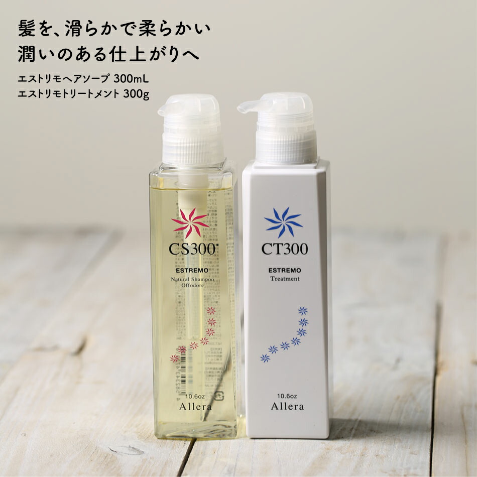 楽天市場 Renga エストリモヘアソープ サーフィストリートメントセット アレラカスタマーサポートショップ