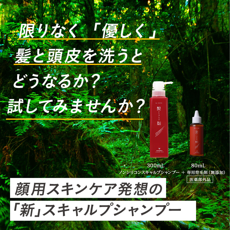 楽天市場 髪畑シャンプー300ml 洗浄成分は植物由来のみ 頭皮の加齢臭 乾燥をケア 加齢臭 頭皮のニオイ 体臭 低刺激 デオドラント 無香料 防腐剤無添加 体臭 女性 抜け毛 ふけ フケ かゆみ 臭い におい アレラカスタマーサポートショップ