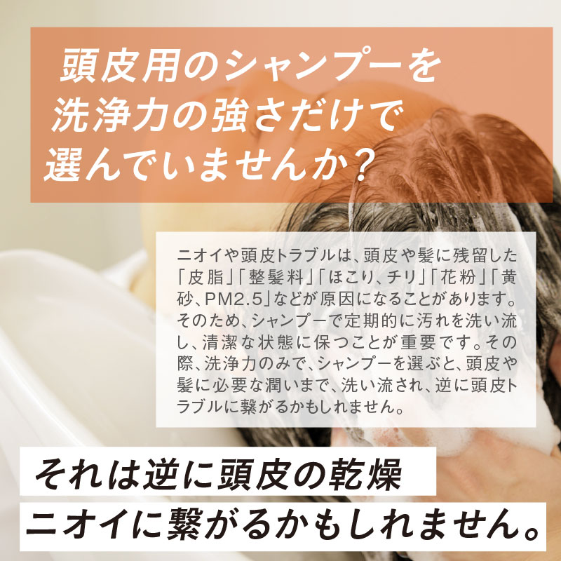楽天市場 髪畑シャンプー300ml 洗浄成分は植物由来のみ 頭皮の加齢臭 乾燥をケア 加齢臭 頭皮のニオイ 体臭 低刺激 デオドラント 無香料 防腐剤無添加 体臭 女性 抜け毛 ふけ フケ かゆみ 臭い におい アレラカスタマーサポートショップ
