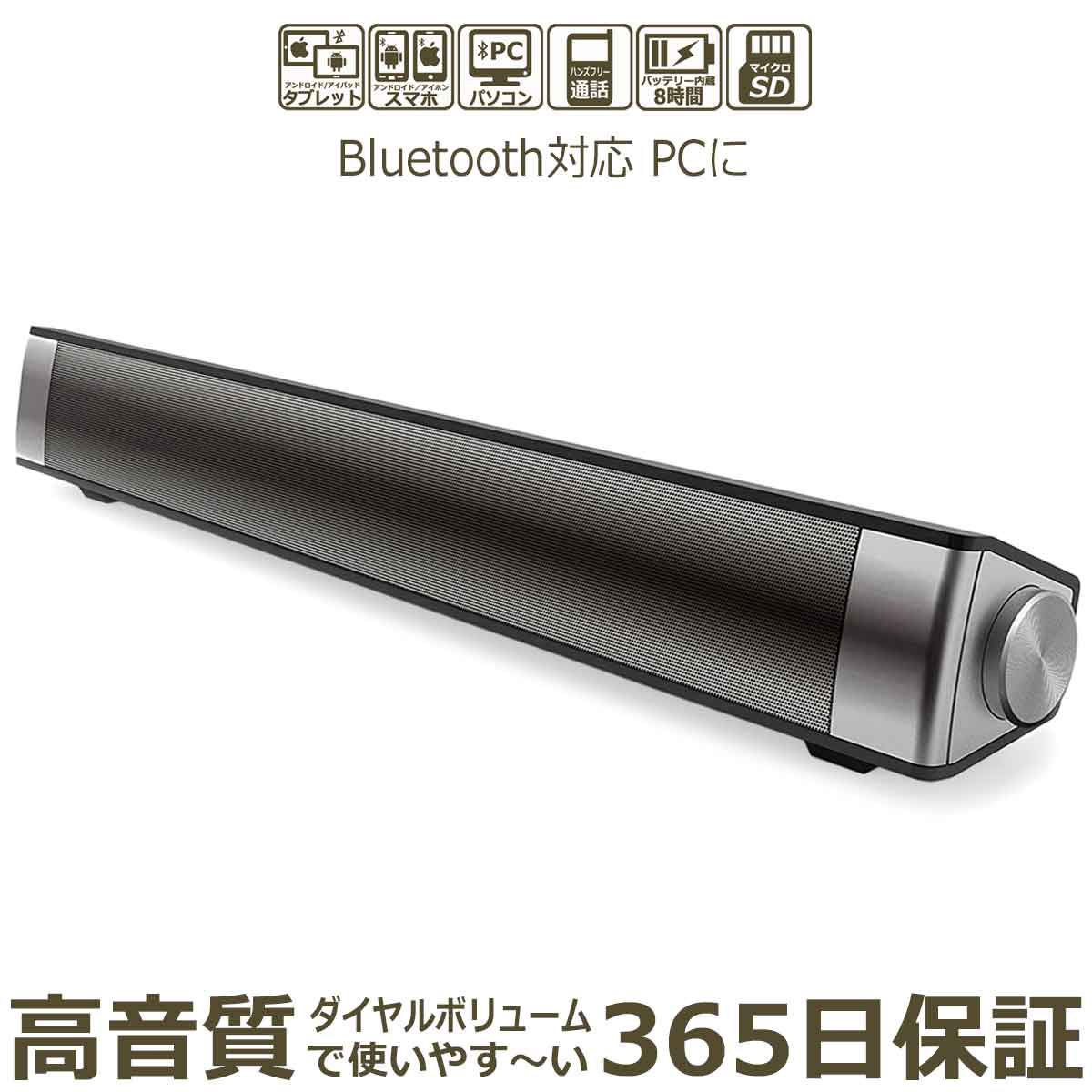 楽天市場】サウンドバー スピーカー Bluetooth 5.0 ブルートゥース