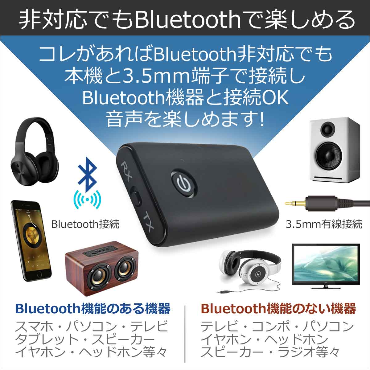 楽天市場 Bluetooth 5 0 オーディオ トランスミッター レシーバー ブルートゥース 送信機 受信機 ワイヤレス 無線 接続機器 3 5mm イヤホンジャック 音声 音楽 送信 受信 充電式 後付け Bluetooth テレビ スピーカー 無線化 アリージェム