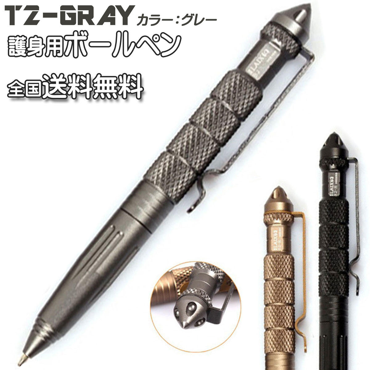 楽天市場】タクティカル ペン ボールペン ミリタリー 護身用 ライト