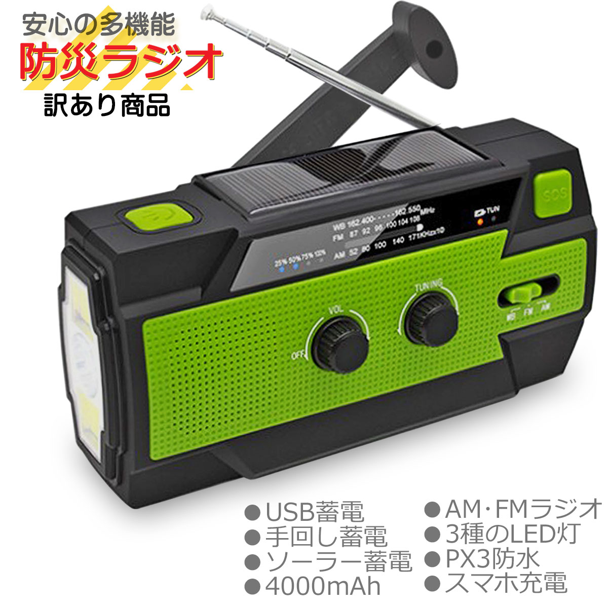 楽天市場】あす楽 在庫有り 即納 多機能防災ラジオ ポータブルラジオ