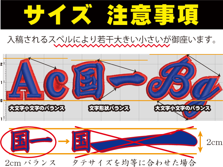 在庫有 楽天市場 特大 文字ワッペン 19cm 高密度 総刺繍 国産高品質 漢字 英字 数字 ハッピ チーム 応援団 アイロン接着 刺繍 シシュウ 名入れ バッジ 漢字ワッペン ユニフォーム アップリケ 背番号 ひらがなワッペン カタカナワッペン ゆうパケット便対象商品