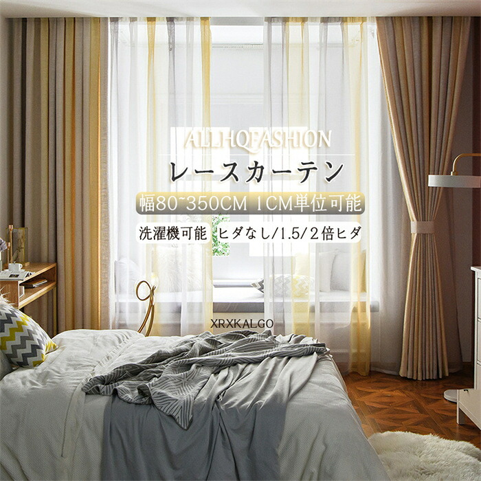 「百貨店大売り出し10%OFF」スピード競技窓かけ 幅80-350糎 グラデーション 洗い濯ぎ能力のある ポリエステル 綿麻 綿織物 リネン 縞模様 灰黄 購入注文窓かけ 洗い濯ぎ おすすめ 分かりやすい リビング 臥榻御部屋 臥し所 新居 一人暮らし 新生きて行く 勇気付ける